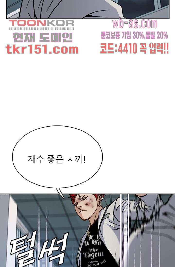 이철투쟁기 70화 - 웹툰 이미지 19