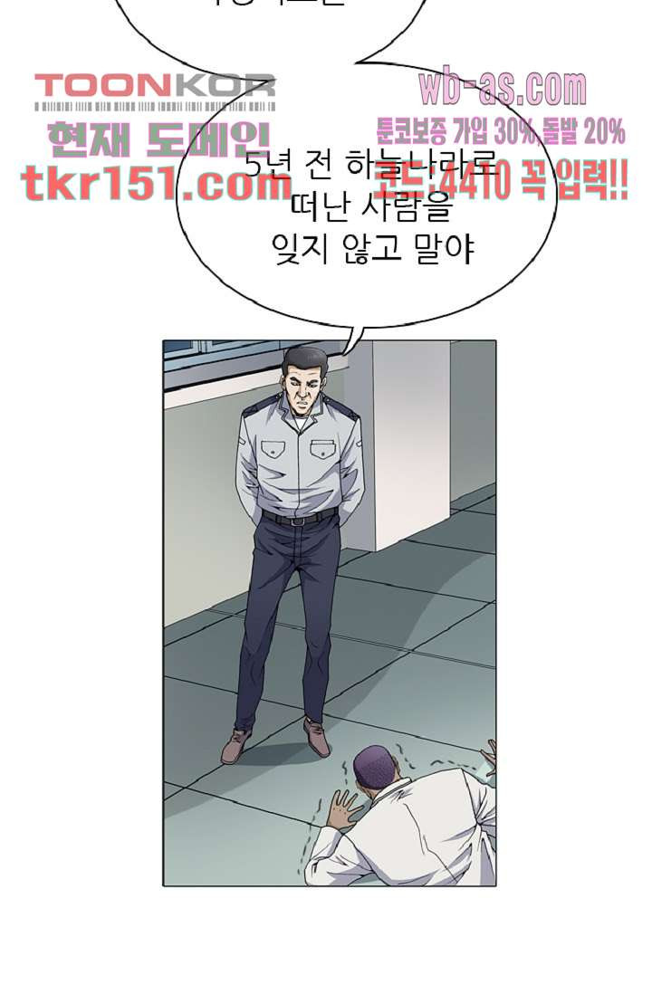 이철투쟁기 70화 - 웹툰 이미지 29