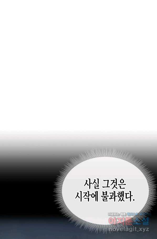 리턴 서바이벌 147화 - 웹툰 이미지 59