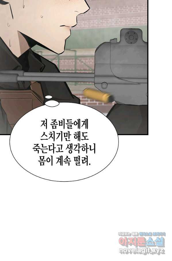 리턴 서바이벌 147화 - 웹툰 이미지 79