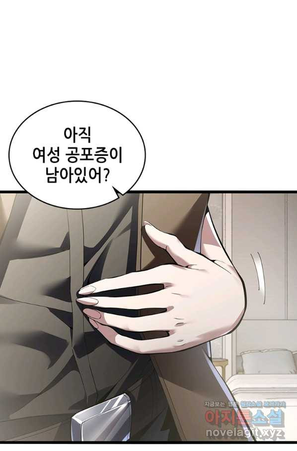 시스템 마스터, 레벨 1부터 시작하다 34화 - 웹툰 이미지 9