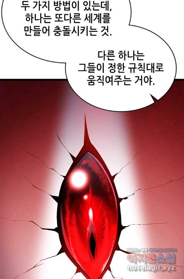 시스템 마스터, 레벨 1부터 시작하다 34화 - 웹툰 이미지 66