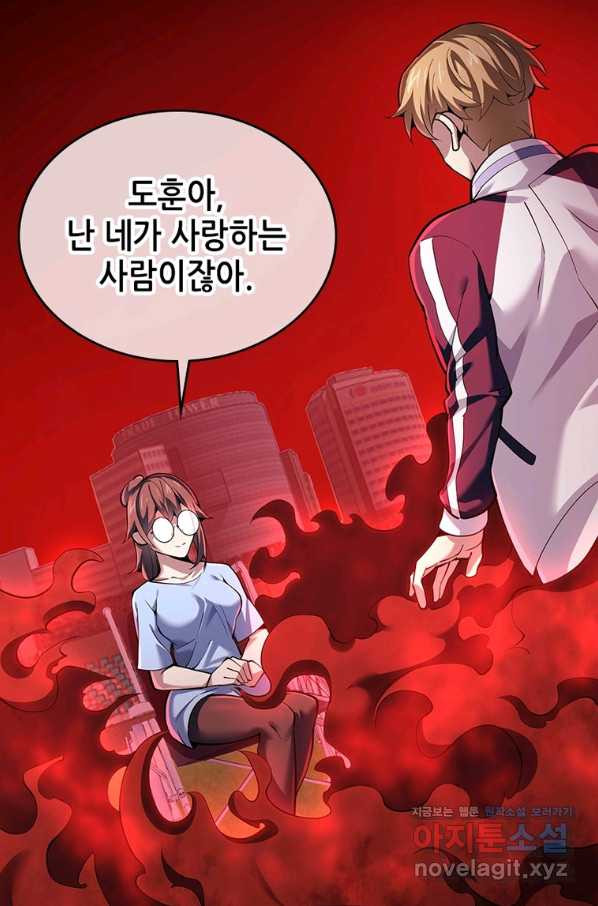 시스템 마스터, 레벨 1부터 시작하다 34화 - 웹툰 이미지 75