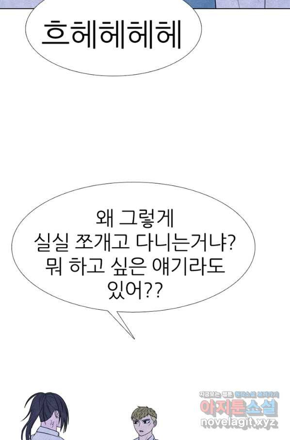 고교정점 337화 실전 대련 그 후 - 웹툰 이미지 12