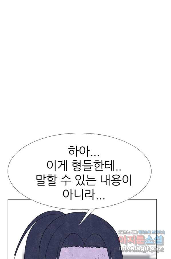 고교정점 337화 실전 대련 그 후 - 웹툰 이미지 14