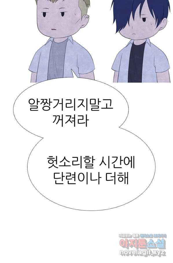 고교정점 337화 실전 대련 그 후 - 웹툰 이미지 17