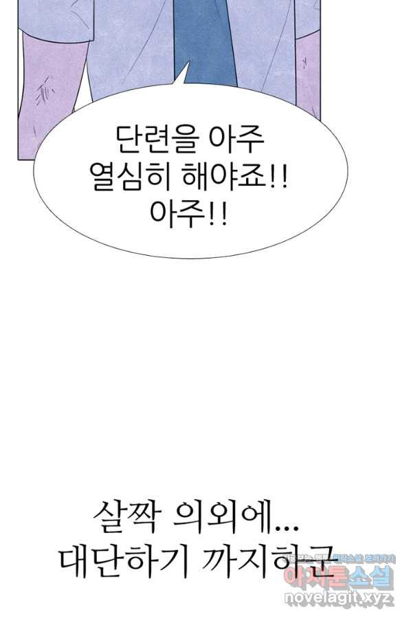 고교정점 337화 실전 대련 그 후 - 웹툰 이미지 19