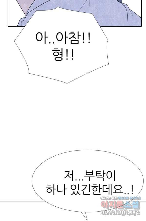 고교정점 337화 실전 대련 그 후 - 웹툰 이미지 23