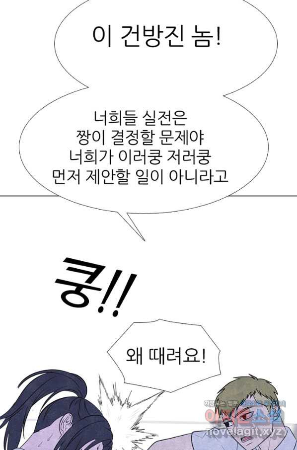 고교정점 337화 실전 대련 그 후 - 웹툰 이미지 34