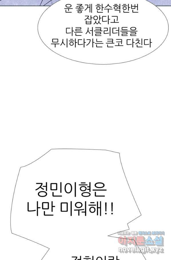 고교정점 337화 실전 대련 그 후 - 웹툰 이미지 37