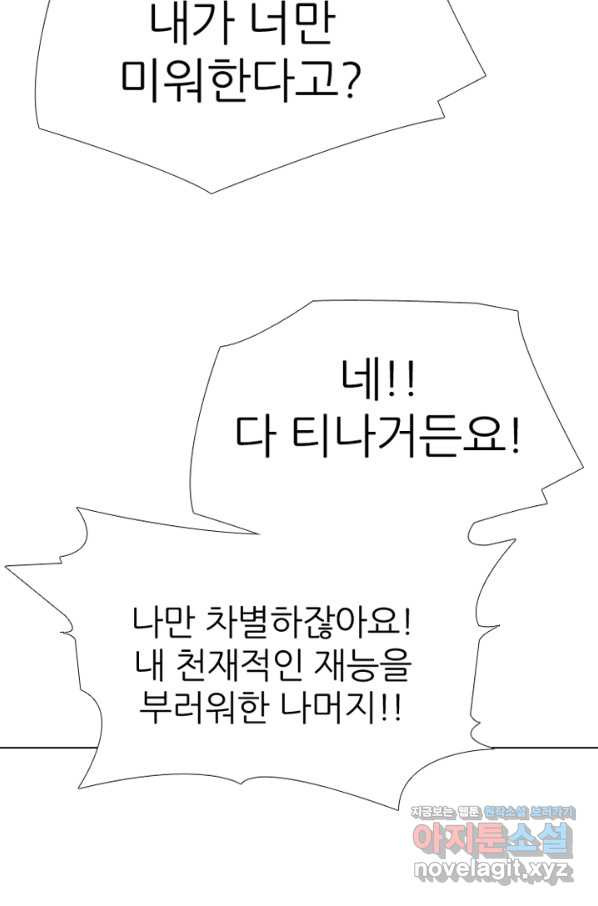 고교정점 337화 실전 대련 그 후 - 웹툰 이미지 39