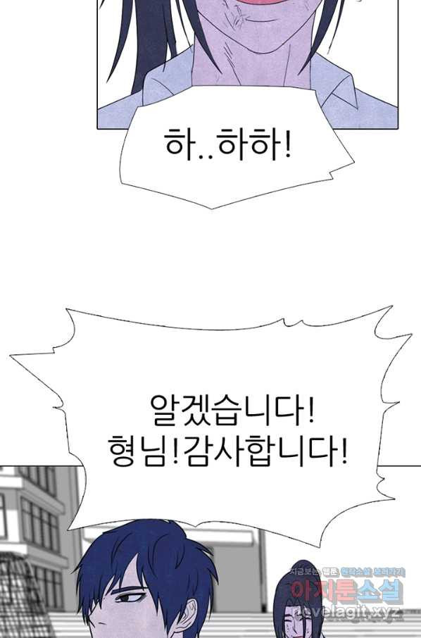 고교정점 337화 실전 대련 그 후 - 웹툰 이미지 46