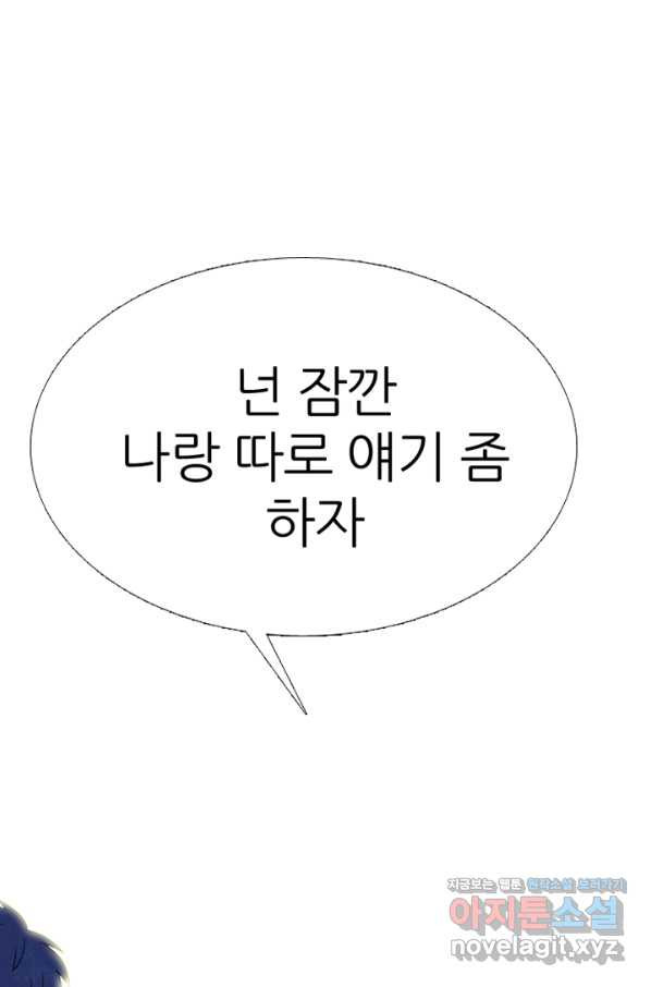 고교정점 337화 실전 대련 그 후 - 웹툰 이미지 48