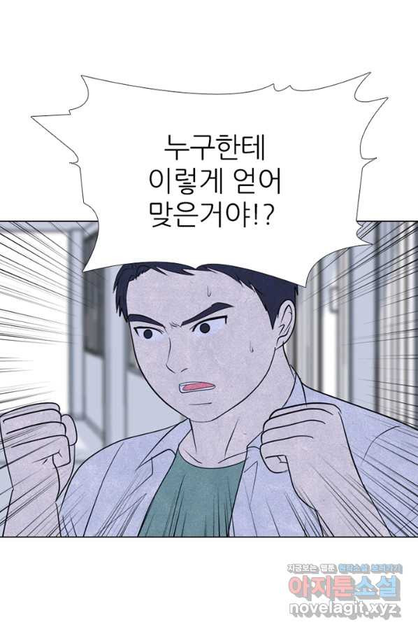 고교정점 337화 실전 대련 그 후 - 웹툰 이미지 54