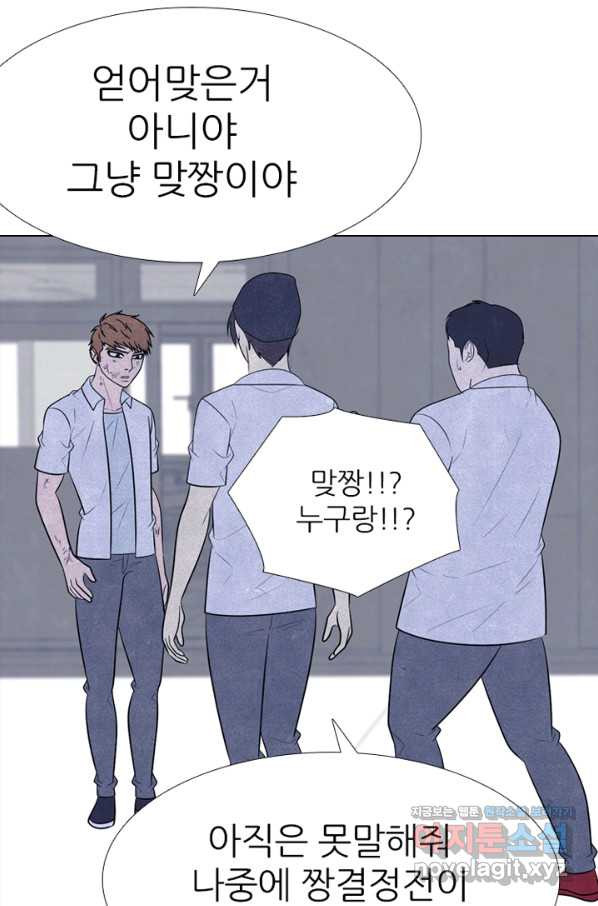 고교정점 337화 실전 대련 그 후 - 웹툰 이미지 55