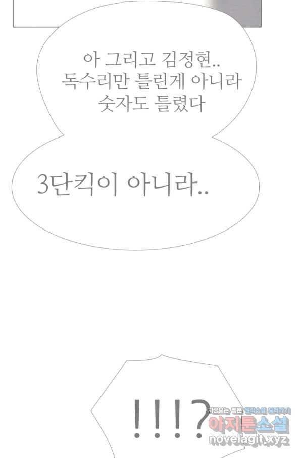 고교정점 337화 실전 대련 그 후 - 웹툰 이미지 64