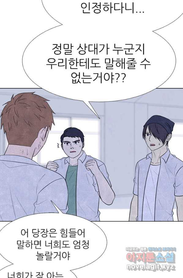 고교정점 337화 실전 대련 그 후 - 웹툰 이미지 77