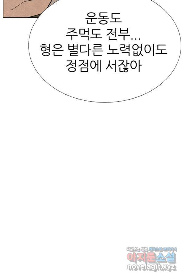 고교정점 337화 실전 대련 그 후 - 웹툰 이미지 97