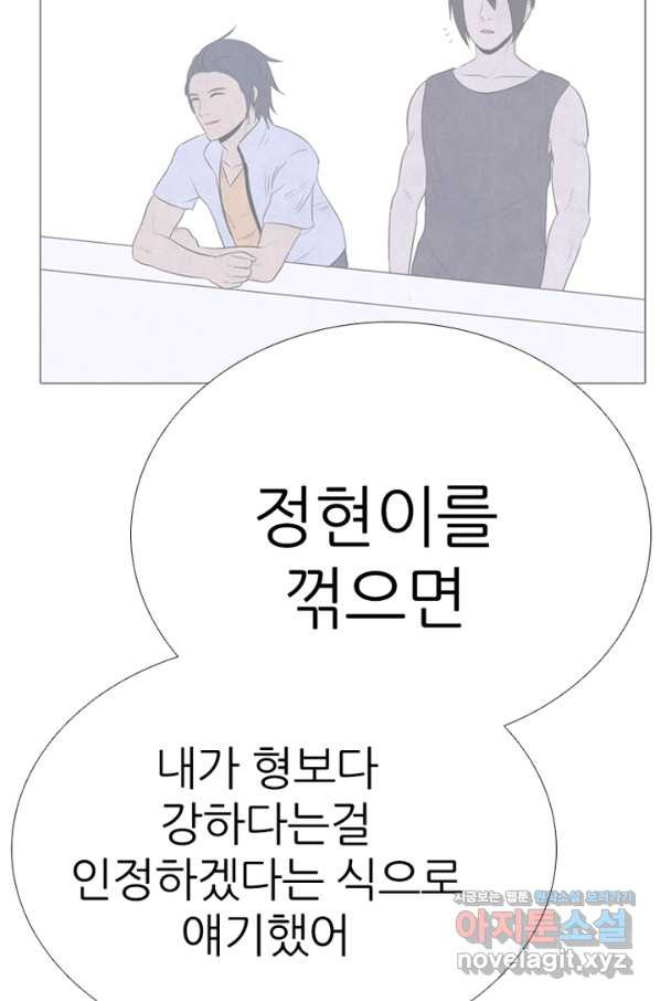 고교정점 337화 실전 대련 그 후 - 웹툰 이미지 101