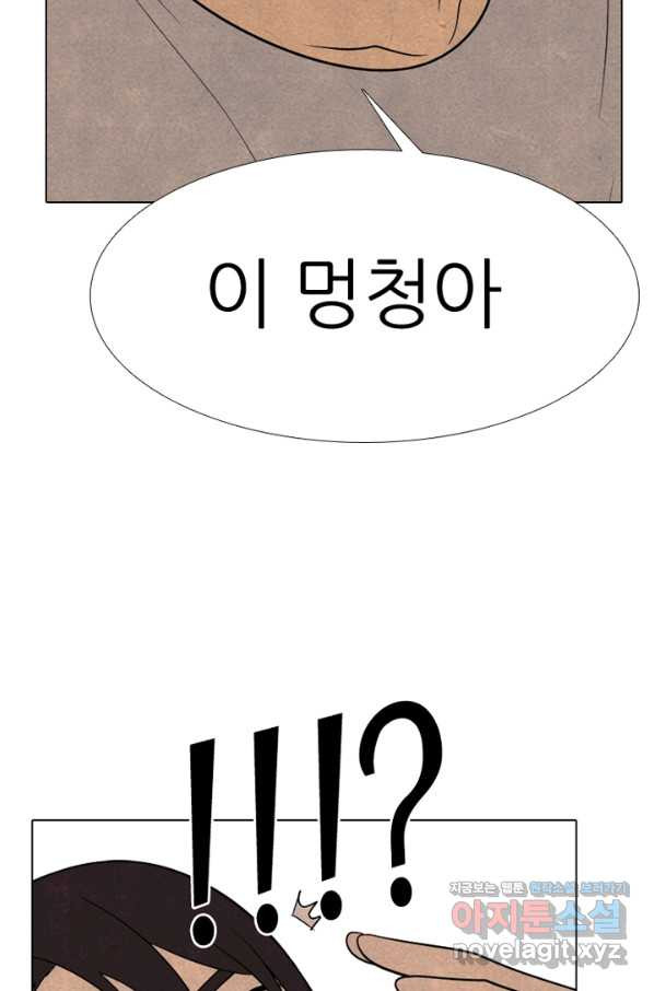 고교정점 338화 한종익의 잠재력 - 웹툰 이미지 10