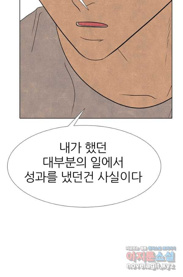 고교정점 338화 한종익의 잠재력 - 웹툰 이미지 17