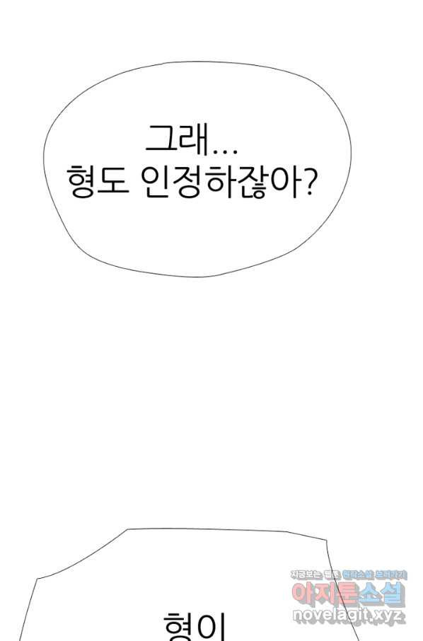 고교정점 338화 한종익의 잠재력 - 웹툰 이미지 18