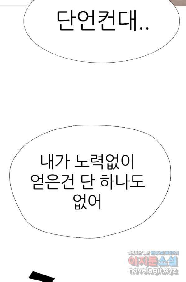 고교정점 338화 한종익의 잠재력 - 웹툰 이미지 25