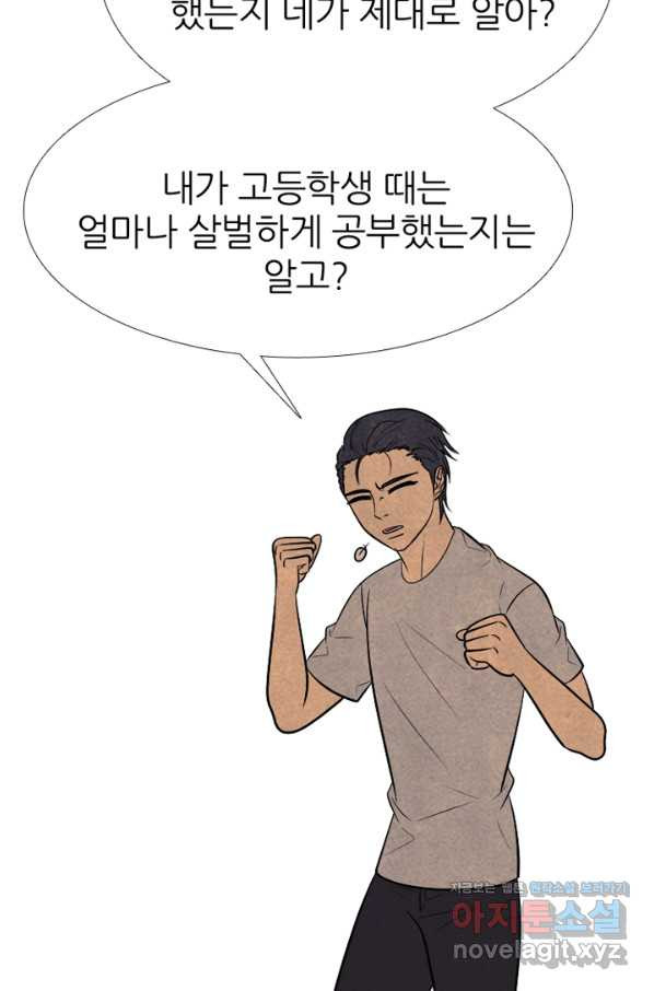 고교정점 338화 한종익의 잠재력 - 웹툰 이미지 30