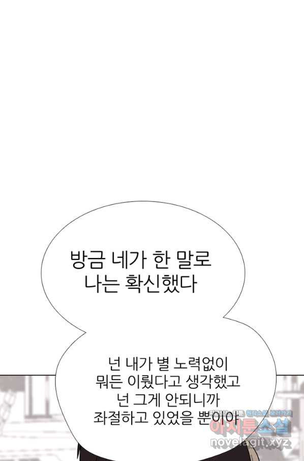 고교정점 338화 한종익의 잠재력 - 웹툰 이미지 33