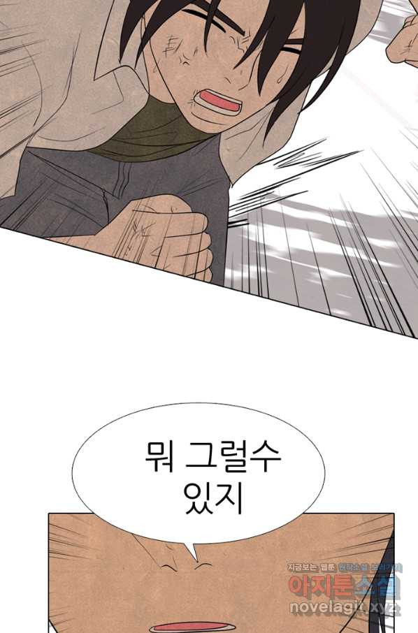 고교정점 338화 한종익의 잠재력 - 웹툰 이미지 36