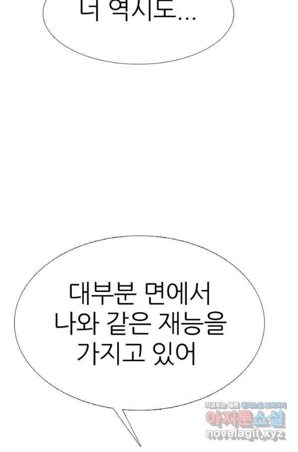 고교정점 338화 한종익의 잠재력 - 웹툰 이미지 40