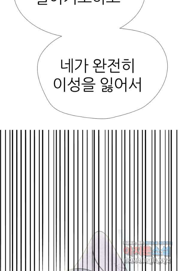 고교정점 338화 한종익의 잠재력 - 웹툰 이미지 59