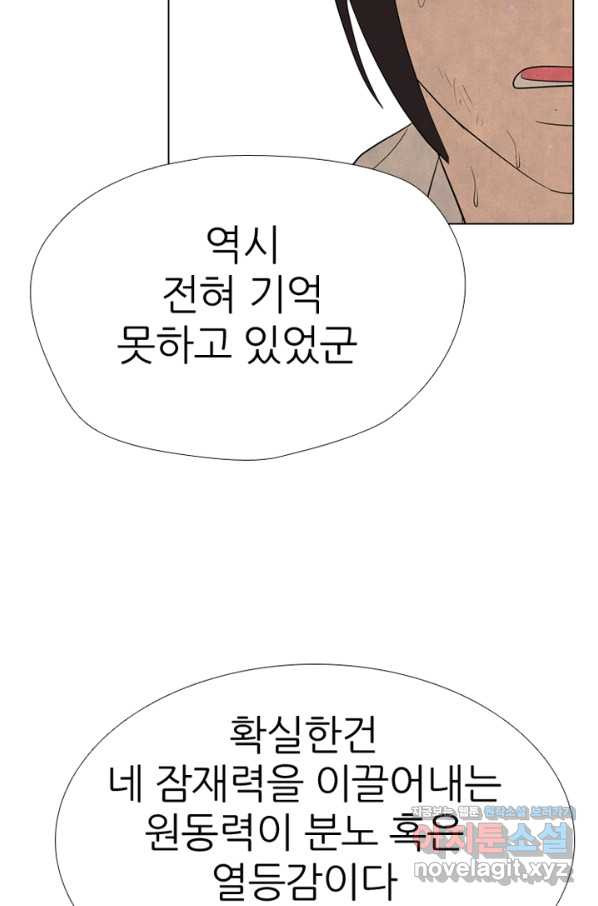 고교정점 338화 한종익의 잠재력 - 웹툰 이미지 65