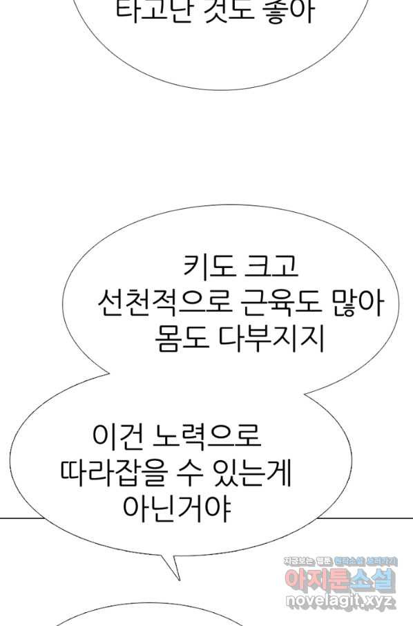 고교정점 338화 한종익의 잠재력 - 웹툰 이미지 73