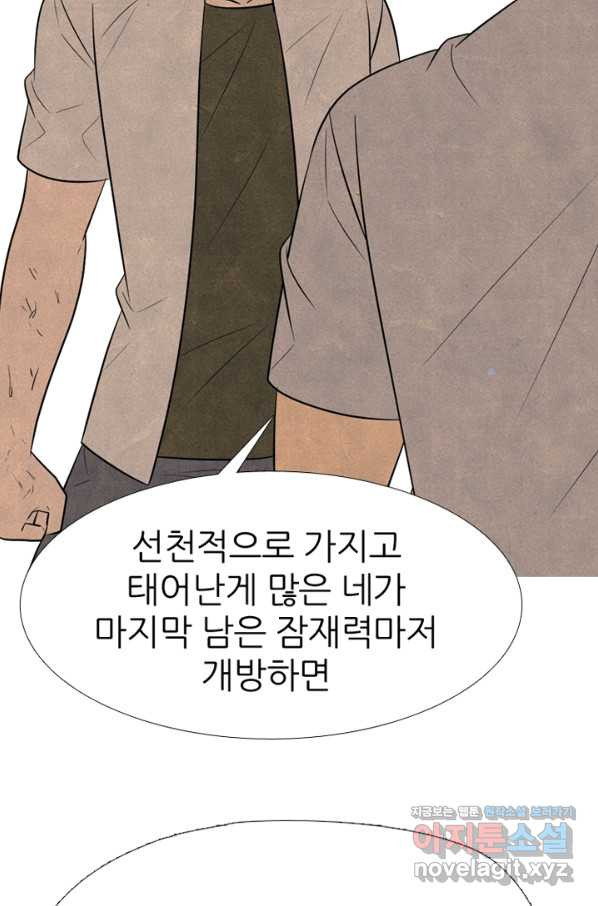 고교정점 338화 한종익의 잠재력 - 웹툰 이미지 78