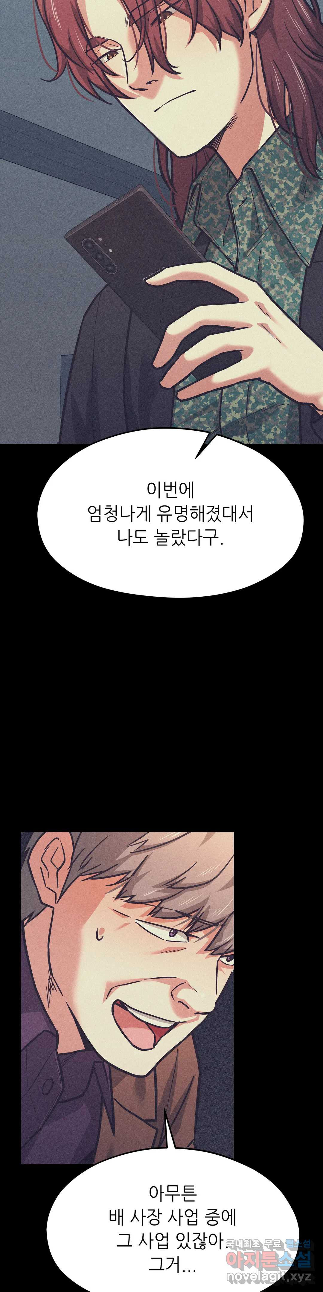 하나부터 열까지 55화 - 웹툰 이미지 2