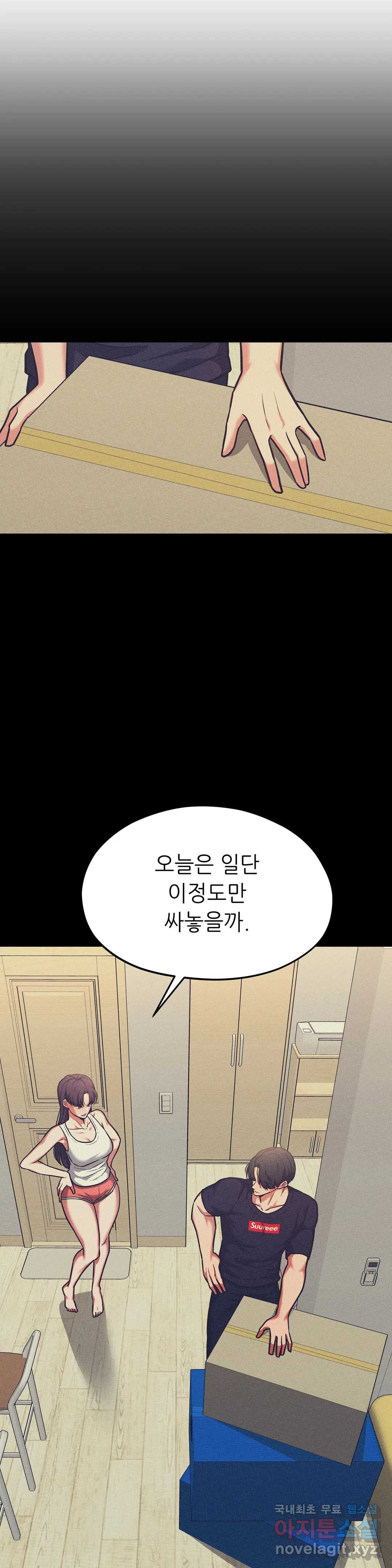 하나부터 열까지 55화 - 웹툰 이미지 12