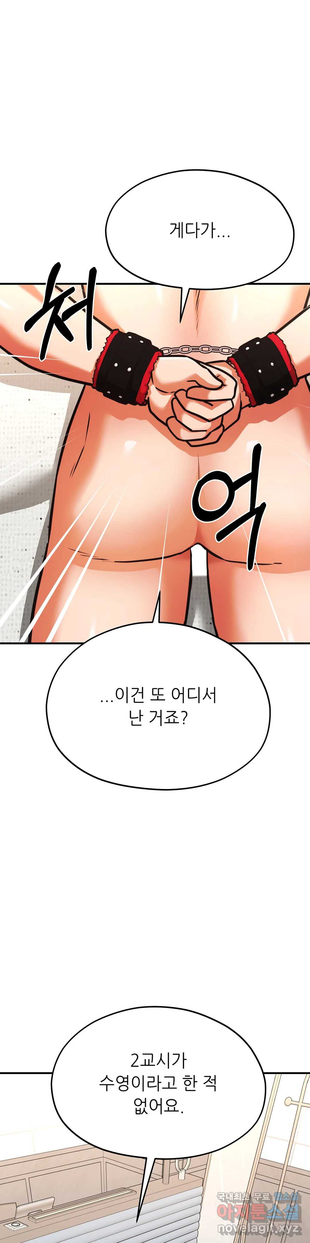 하나부터 열까지 55화 - 웹툰 이미지 33