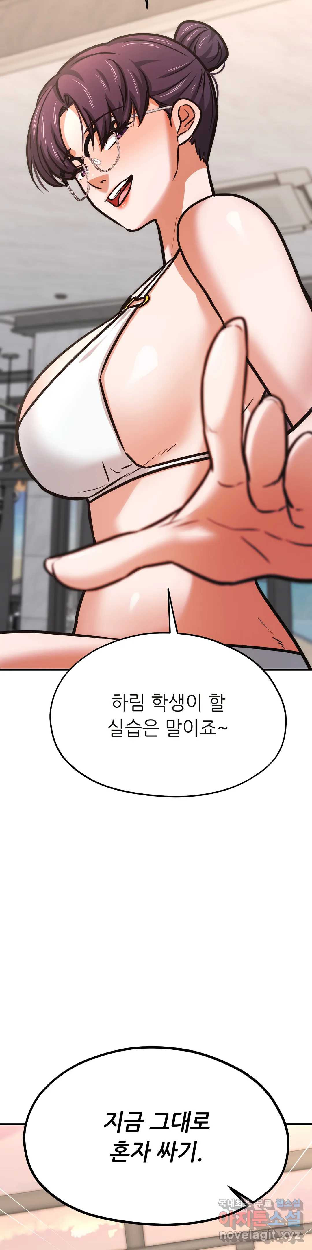 하나부터 열까지 55화 - 웹툰 이미지 37