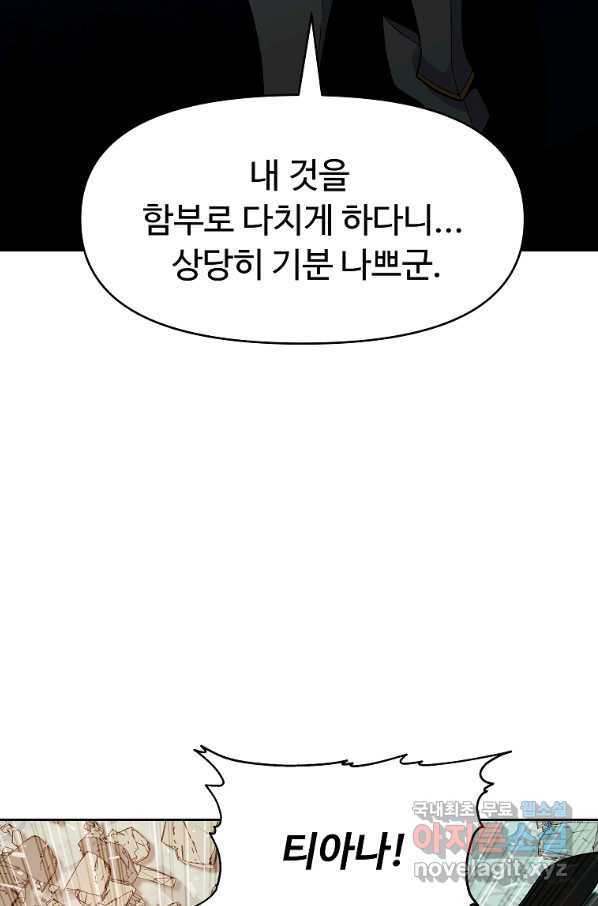 기사가문 망나니는 10클래스 35화 - 웹툰 이미지 59