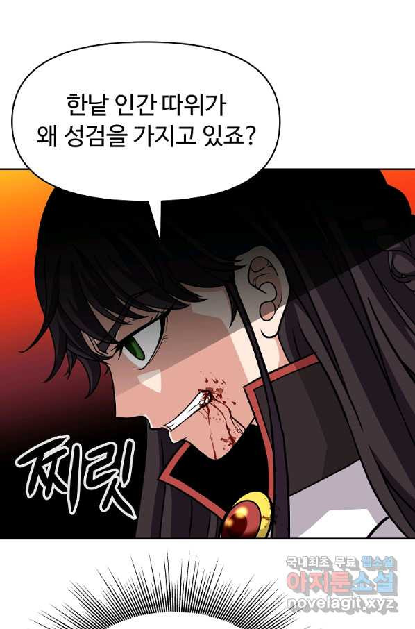 기사가문 망나니는 10클래스 35화 - 웹툰 이미지 69