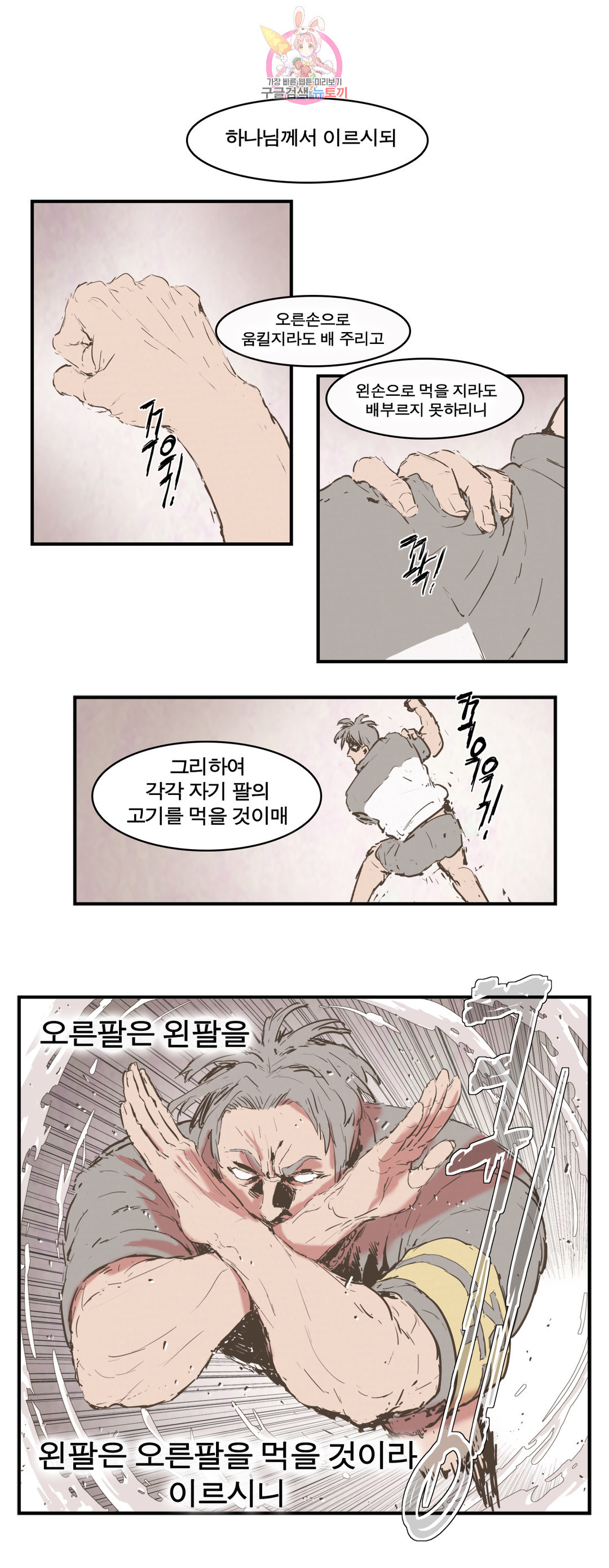 박씨유대기 162화 강화 마법 - 웹툰 이미지 3