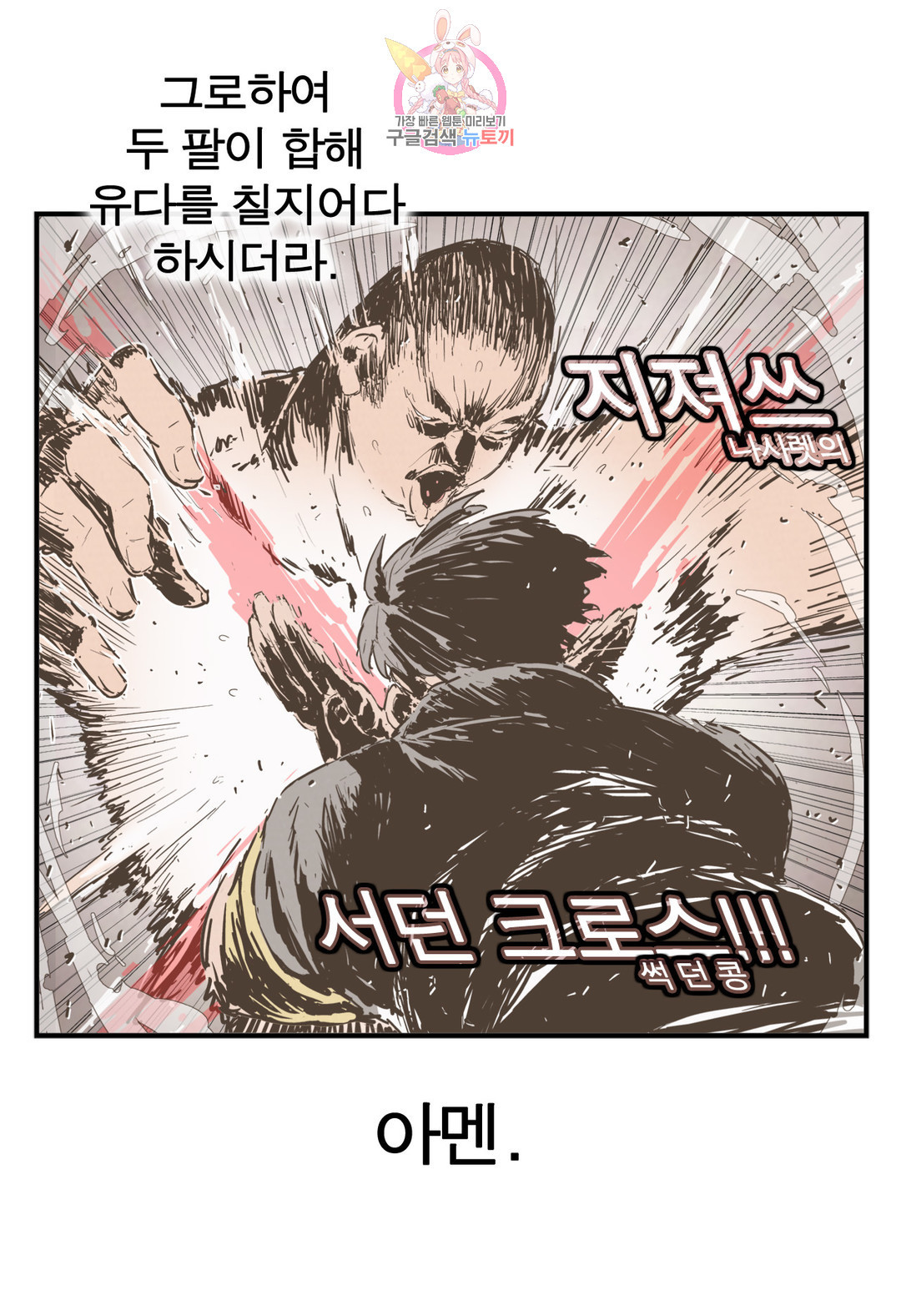 박씨유대기 162화 강화 마법 - 웹툰 이미지 4