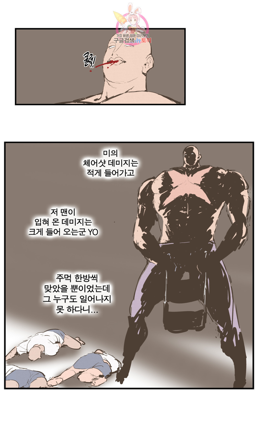 박씨유대기 162화 강화 마법 - 웹툰 이미지 10