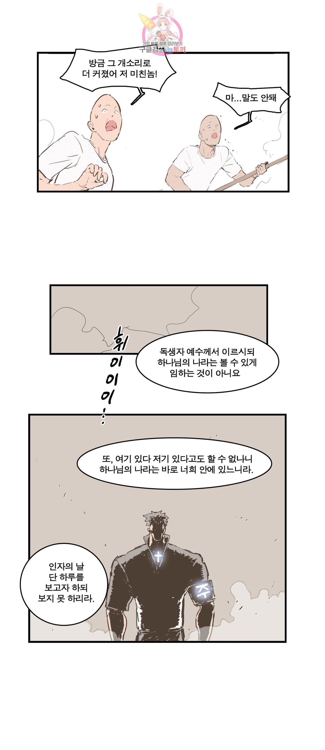 박씨유대기 162화 강화 마법 - 웹툰 이미지 17