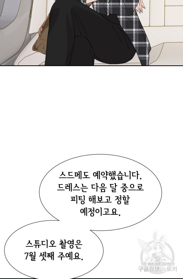 누구의 아이를 낳을까 118화 - 웹툰 이미지 28