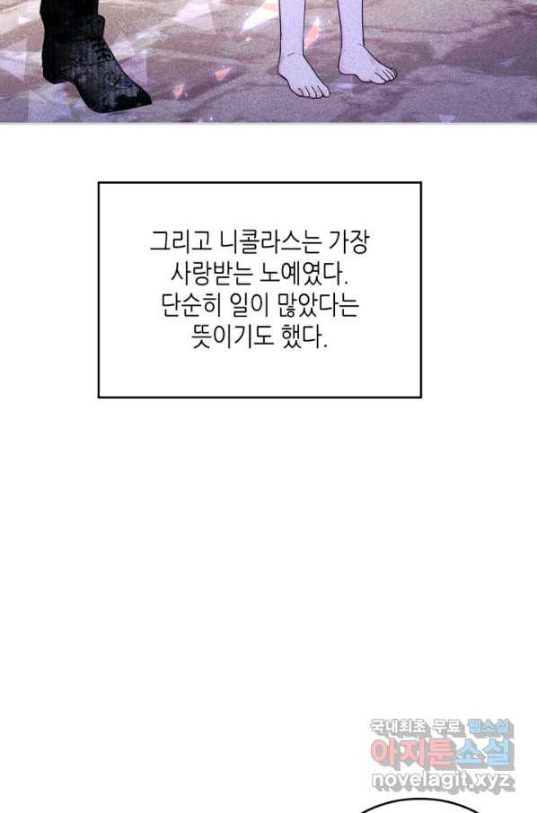 오라버니가 너무 순해서 걱정이다 52화 - 웹툰 이미지 41