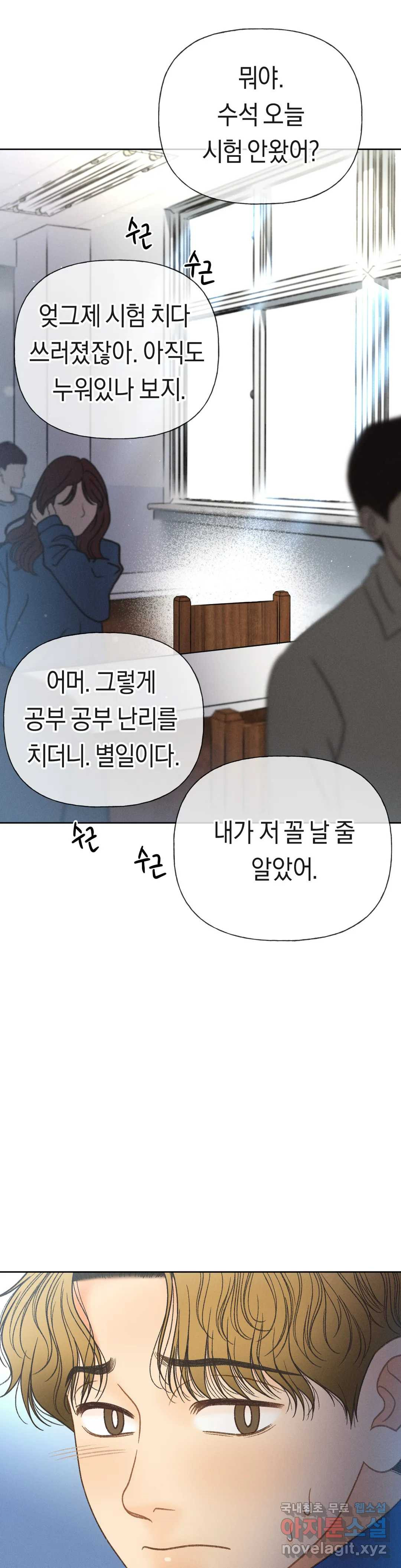 아네모네 극장 39화 - 웹툰 이미지 32