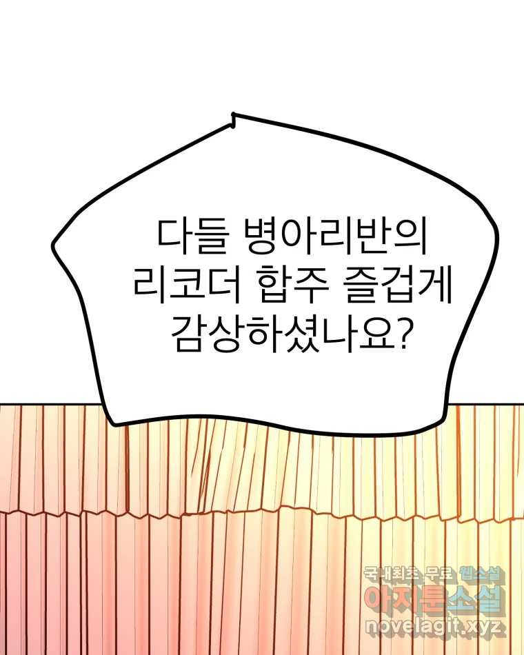 취향의 문제 25.노출 - 웹툰 이미지 5