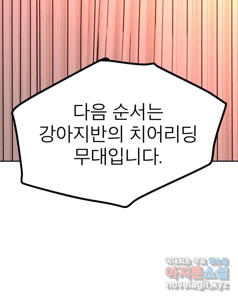 취향의 문제 25.노출 - 웹툰 이미지 6